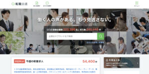 転職会議